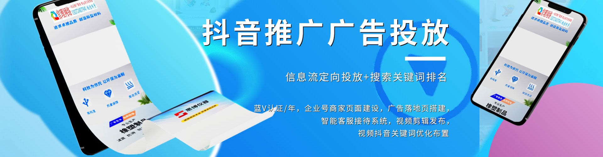 白玉竞价推广